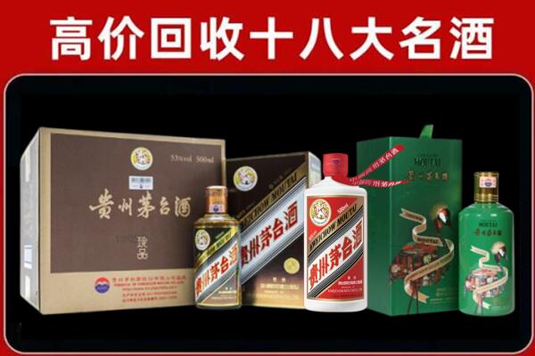 绥化回收纪念茅台酒